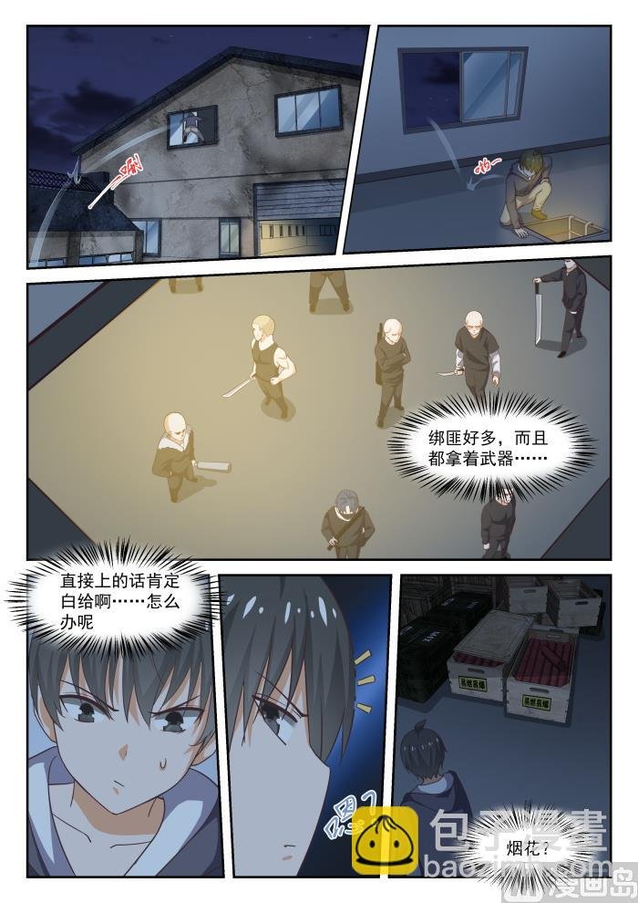 第293话 十年往事