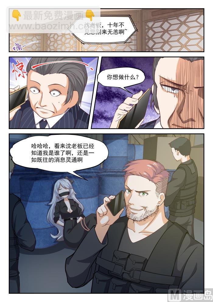 第293话 十年往事