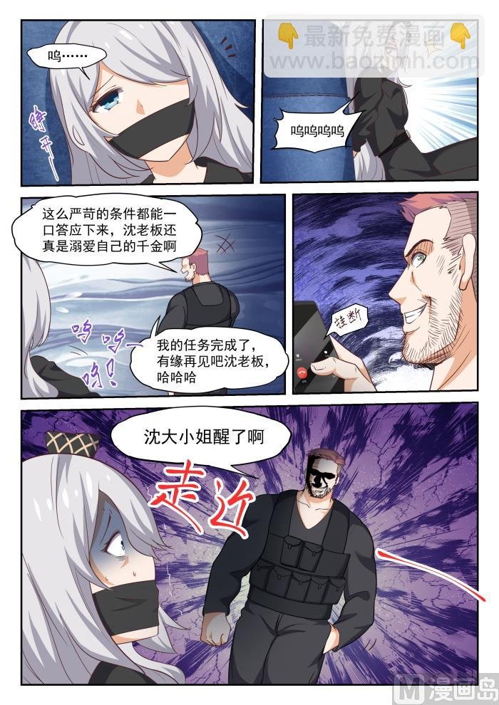 第293话 十年往事