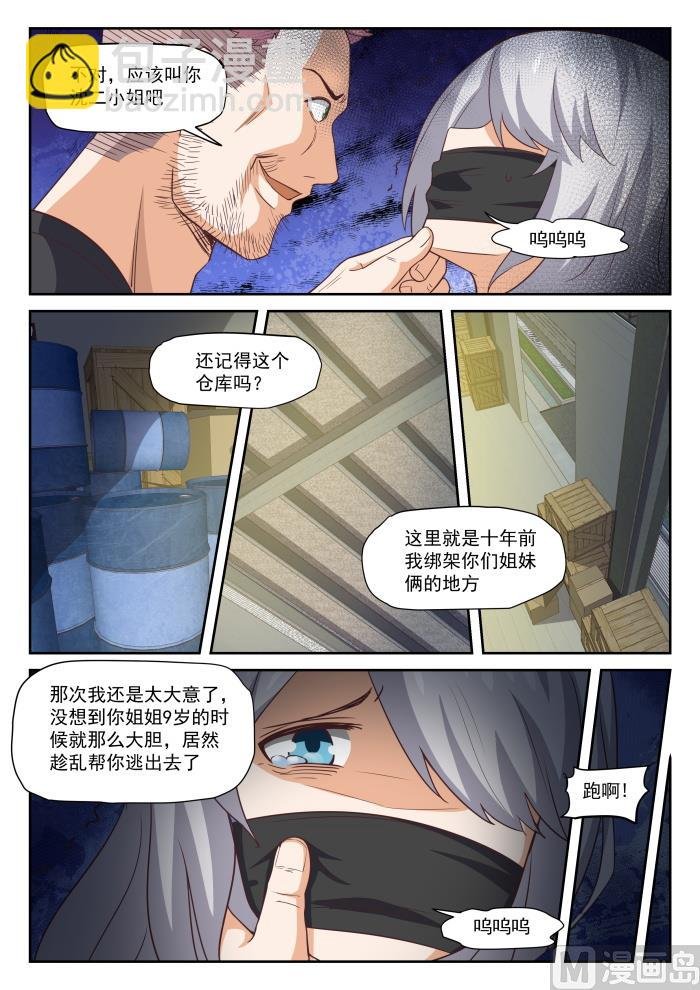 第293话 十年往事