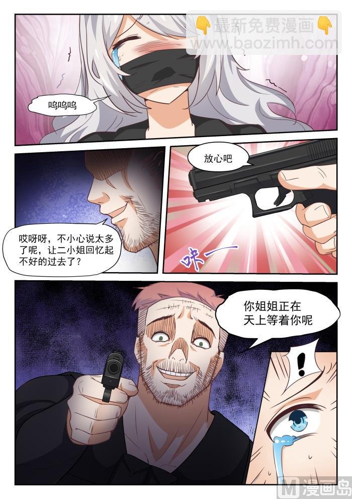 第293话 十年往事