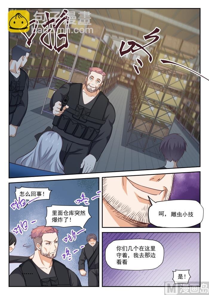 第293话 十年往事