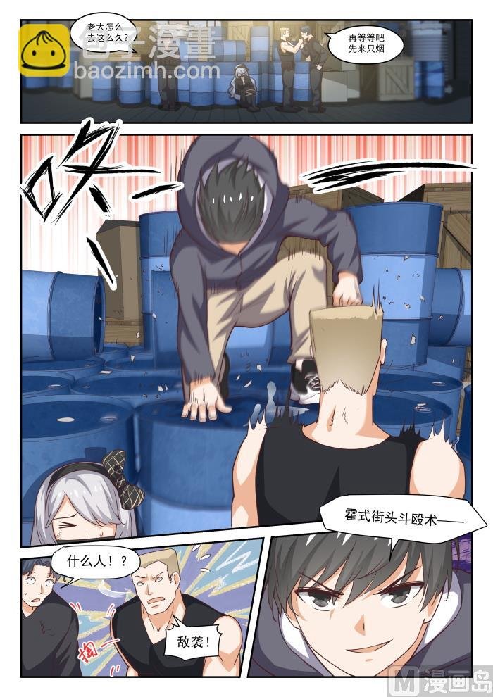 第293话 十年往事
