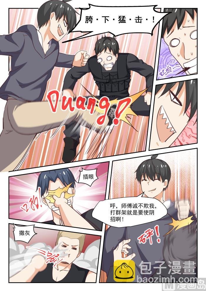 第293话 十年往事