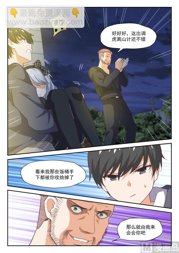 第293话 十年往事
