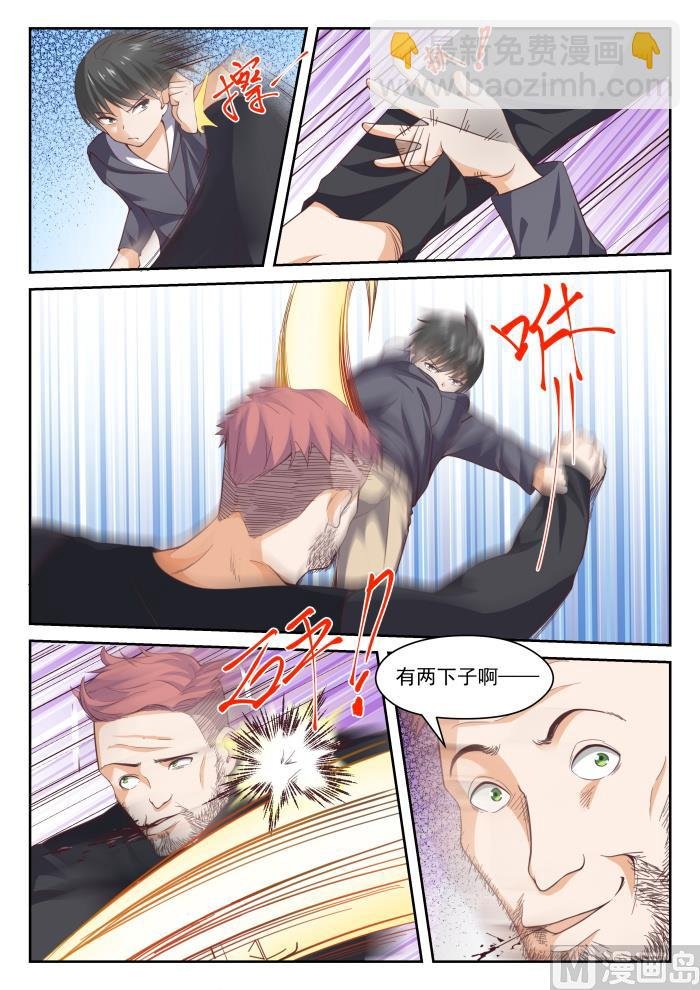 第294话 痛击队友