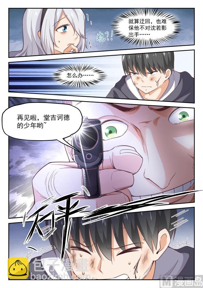 第294话 痛击队友