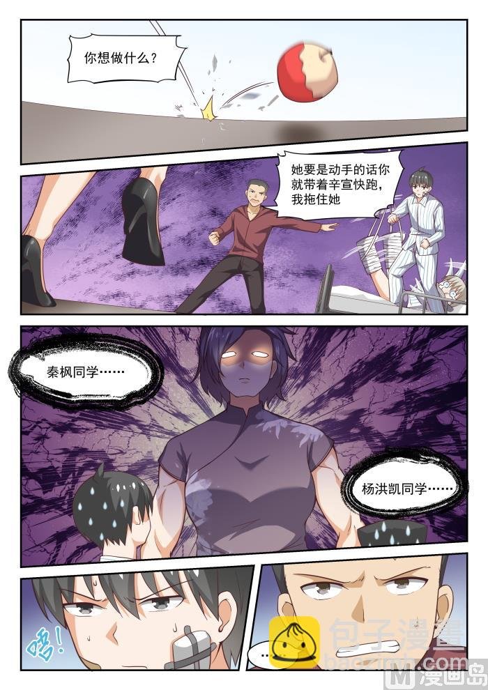 第295话 沈若影的秘密
