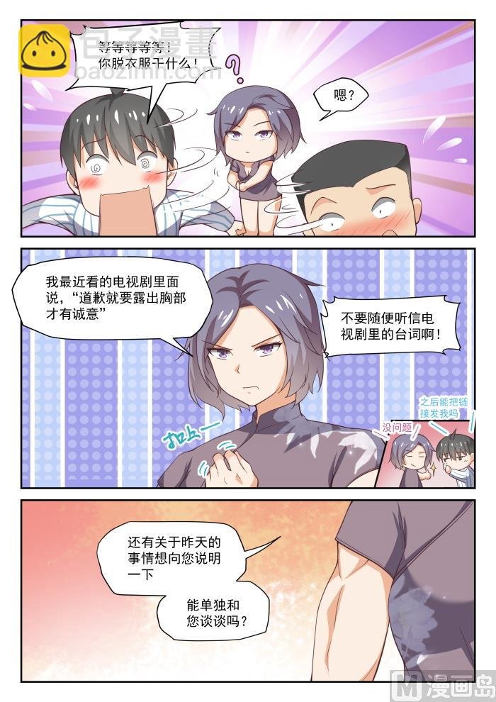 第295话 沈若影的秘密
