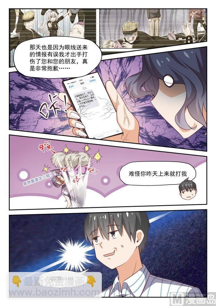 第295话 沈若影的秘密