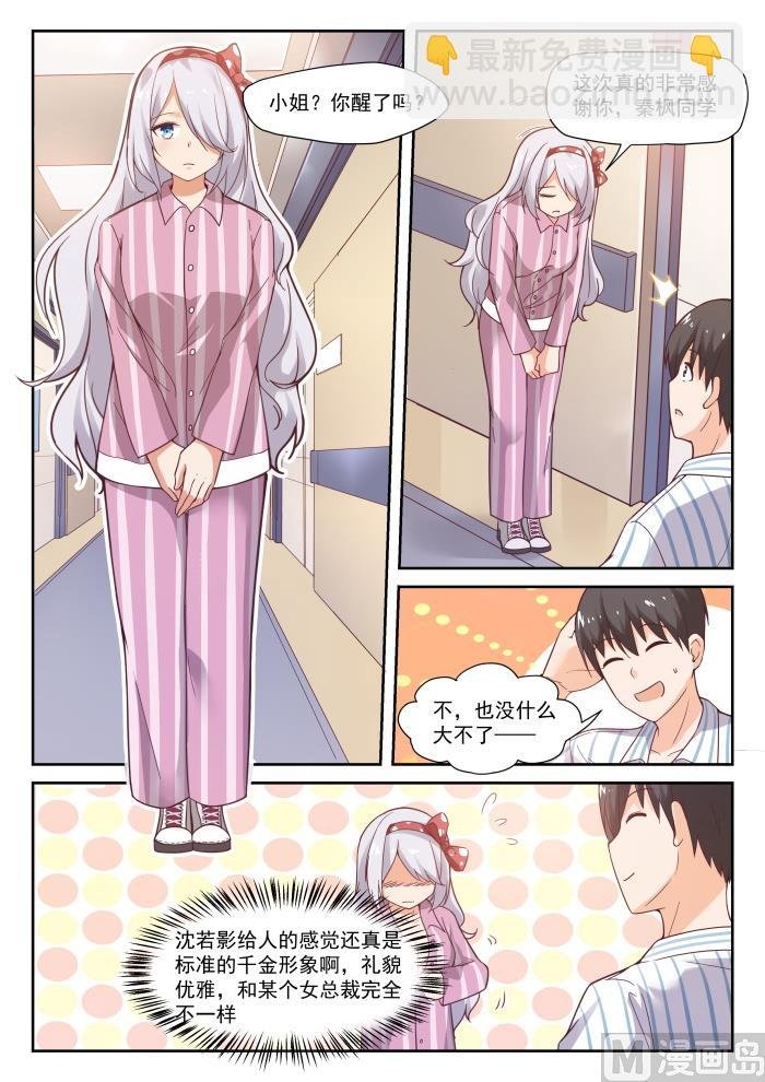 第296话 闺蜜
