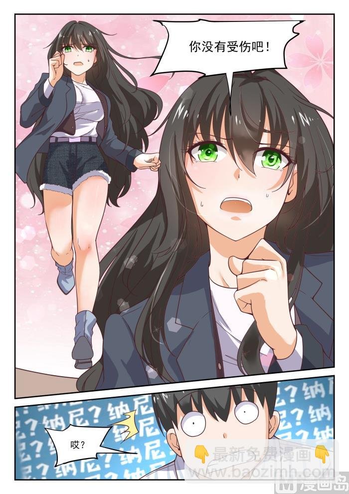 第296话 闺蜜