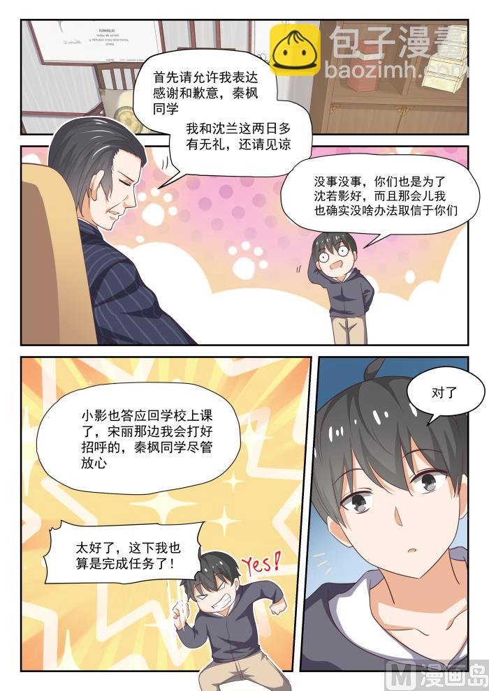 第297话 钱太多了
