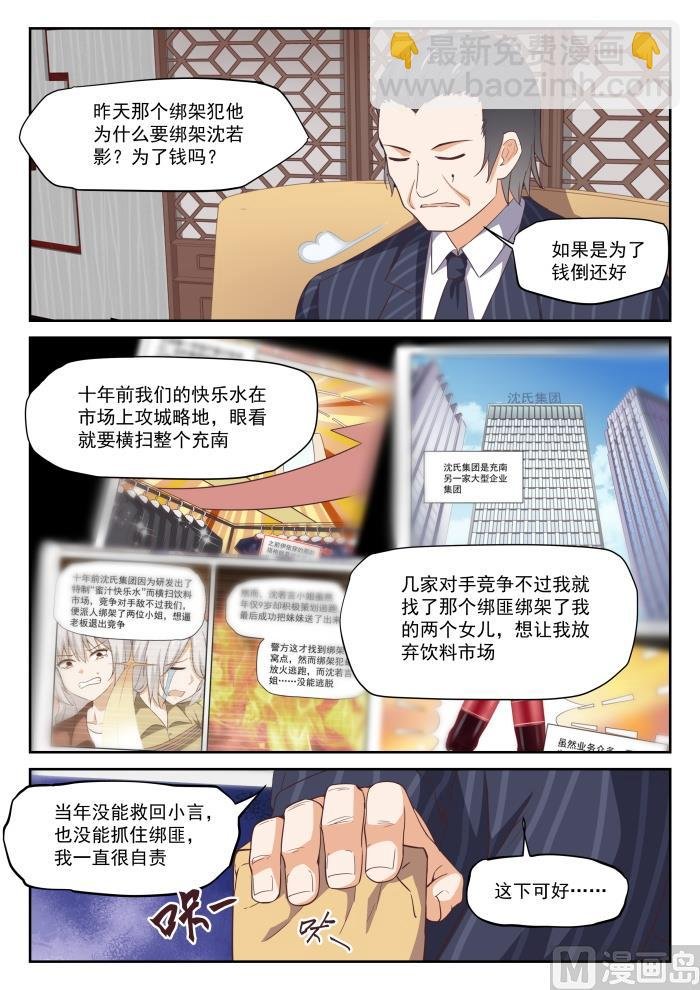 第297话 钱太多了