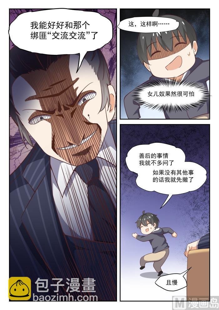 第297话 钱太多了