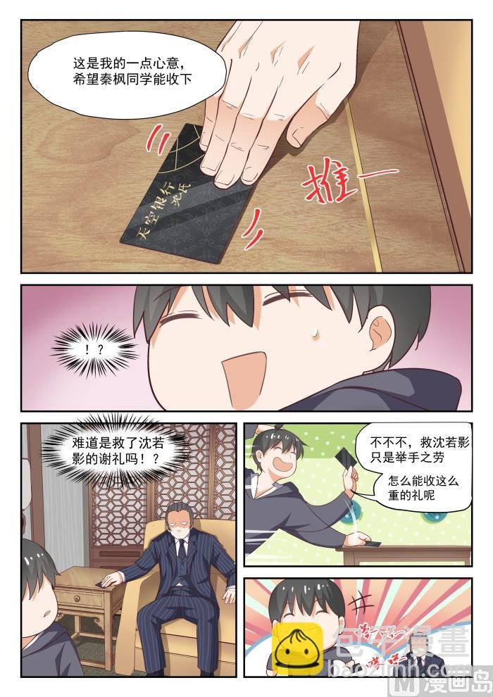 第297话 钱太多了