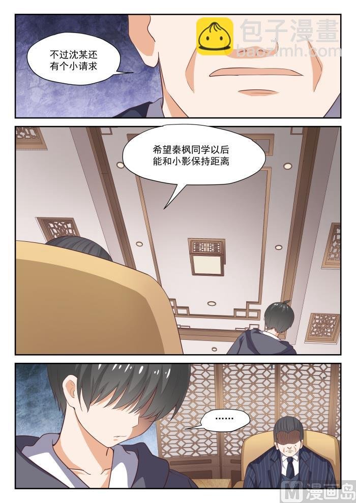 第297话 钱太多了