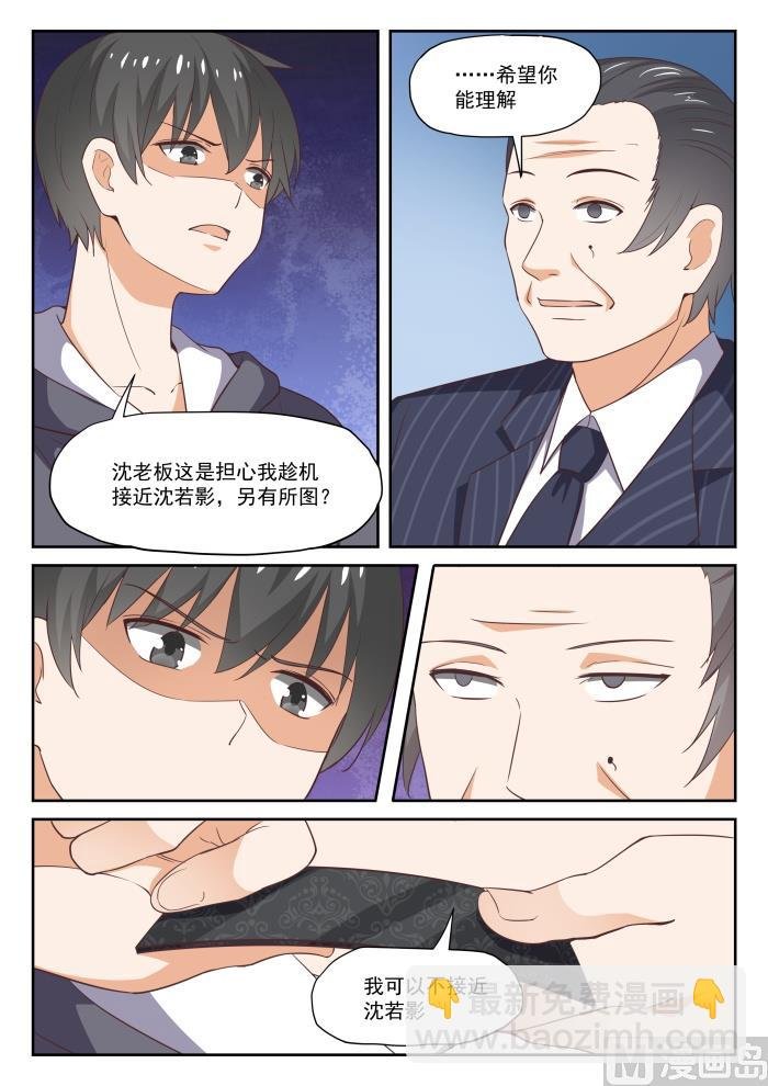 第297话 钱太多了