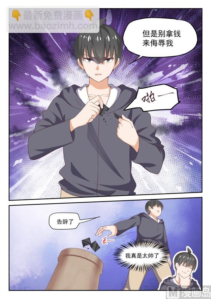 第297话 钱太多了