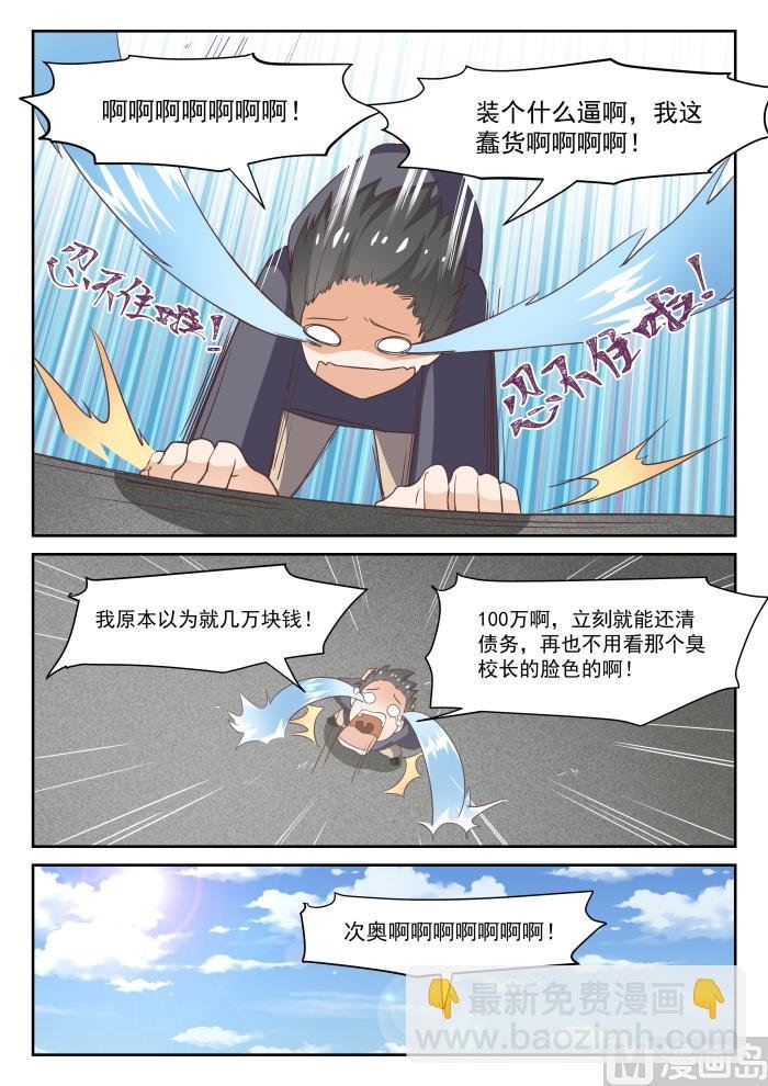 第297话 钱太多了