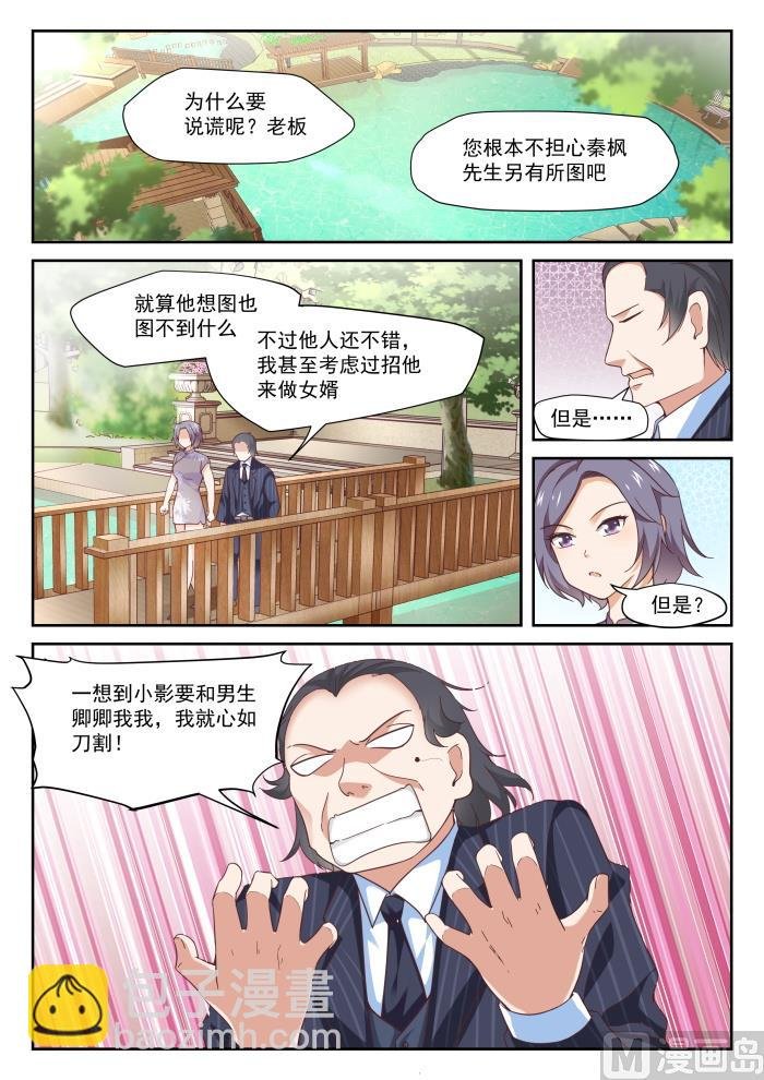 第298话 突然宣告
