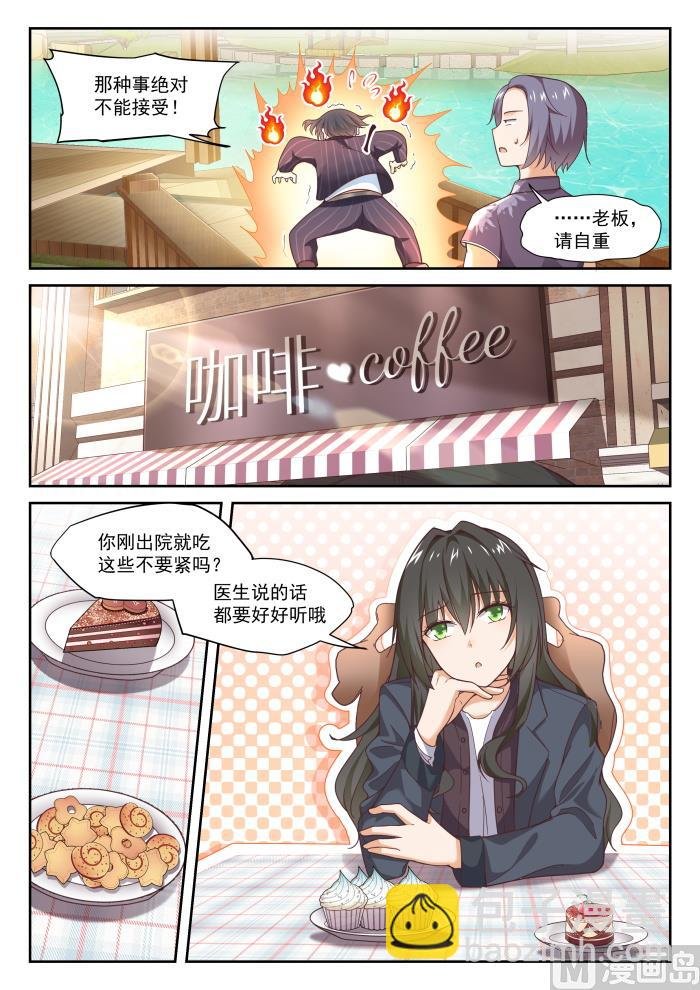第298话 突然宣告
