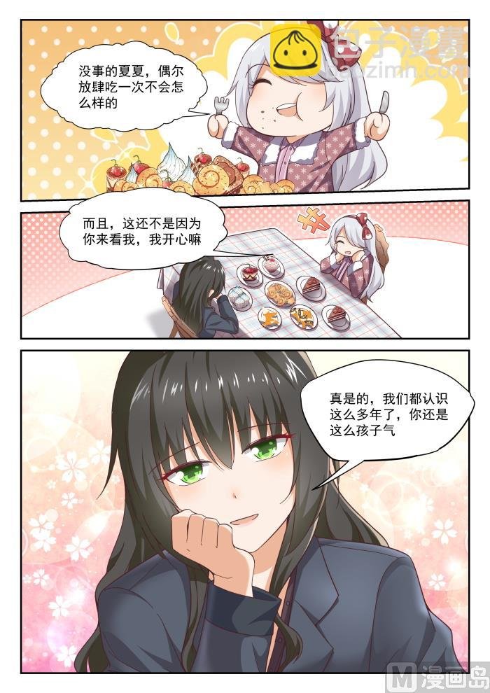 第298话 突然宣告