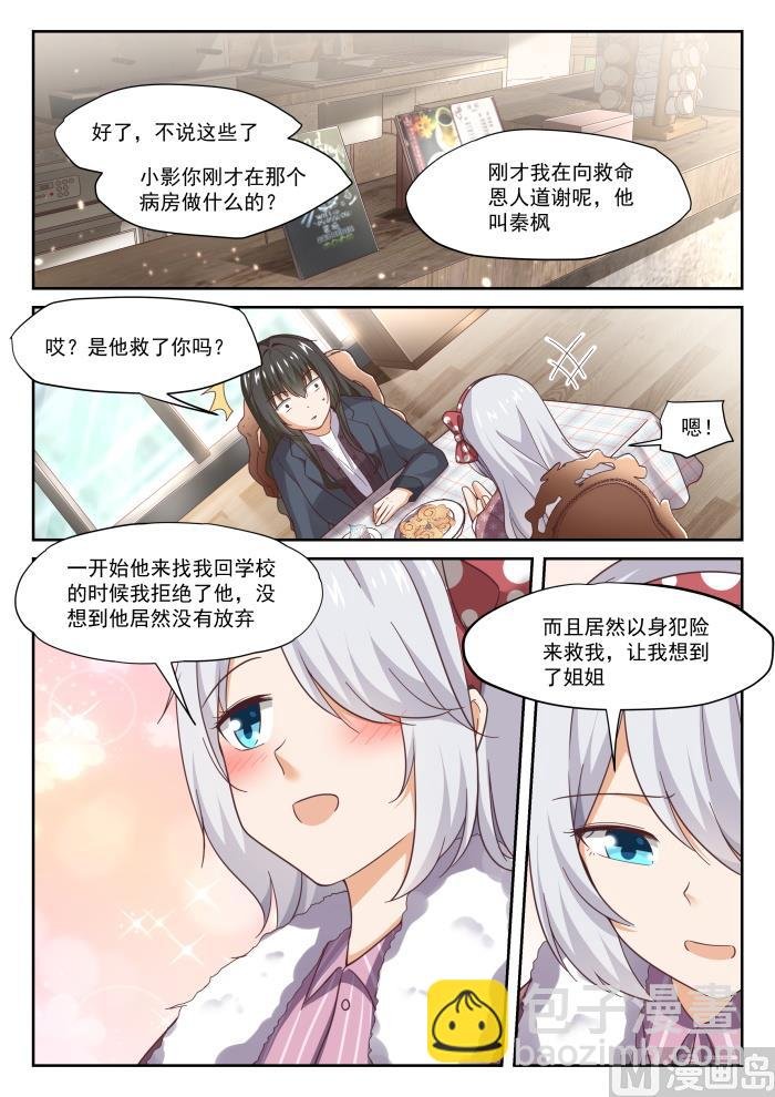 第298话 突然宣告