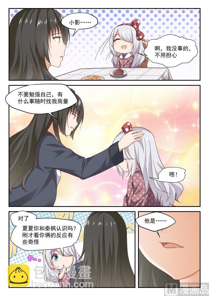 第298话 突然宣告