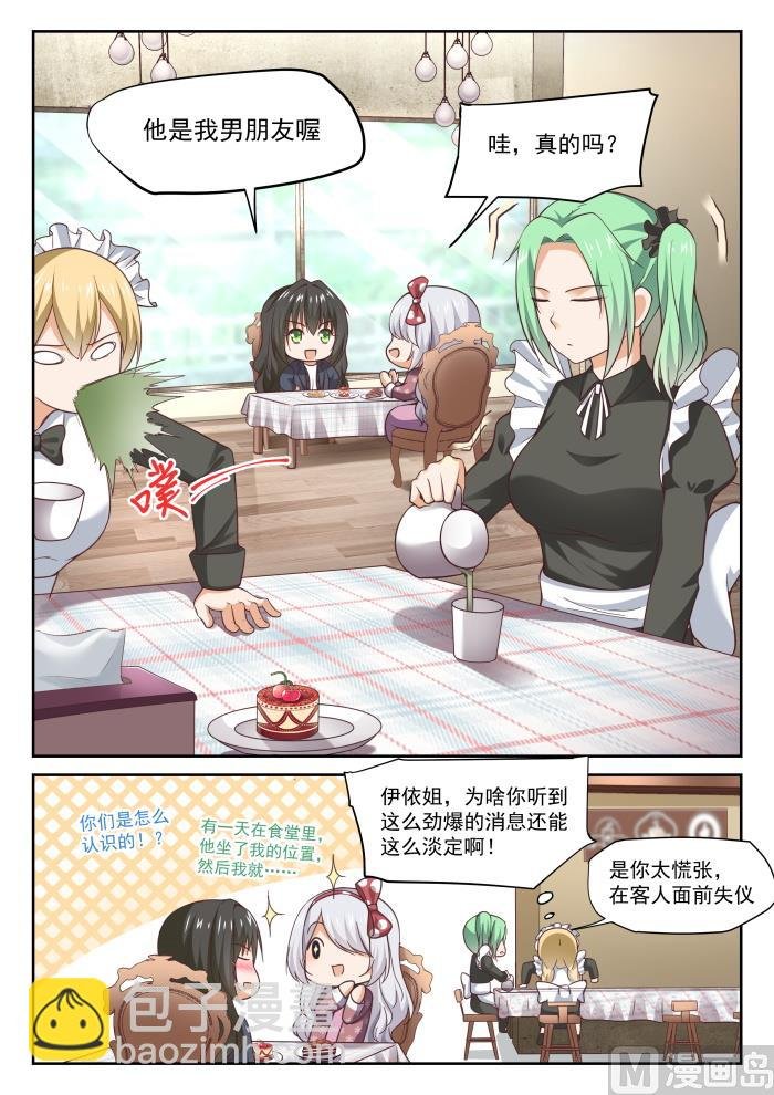 第298话 突然宣告