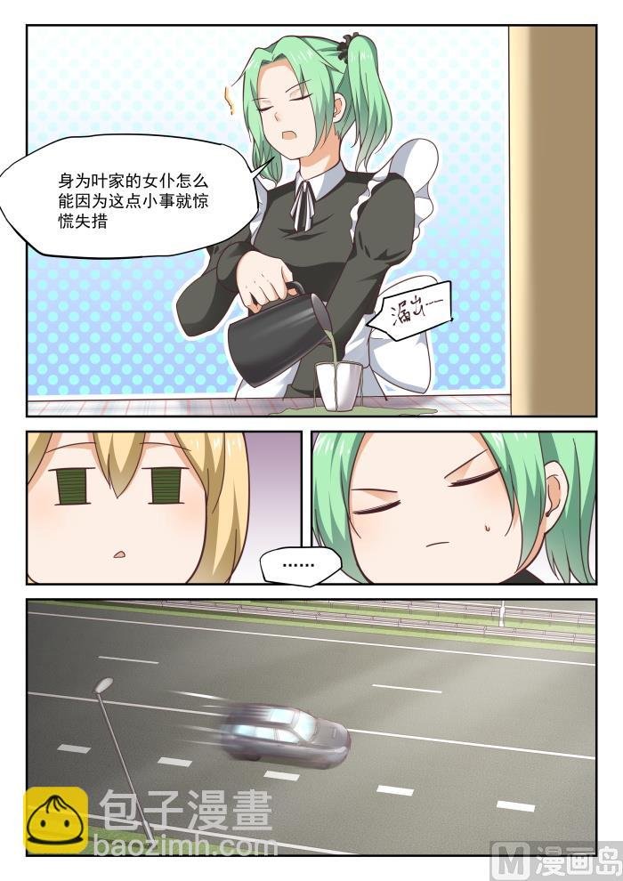 第298话 突然宣告