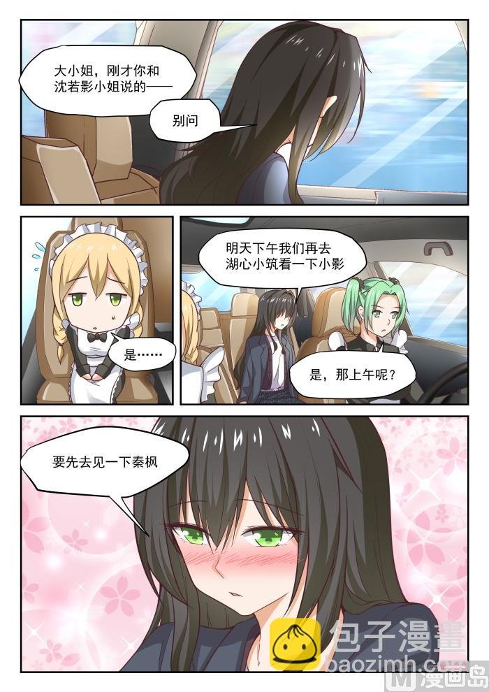 第298话 突然宣告