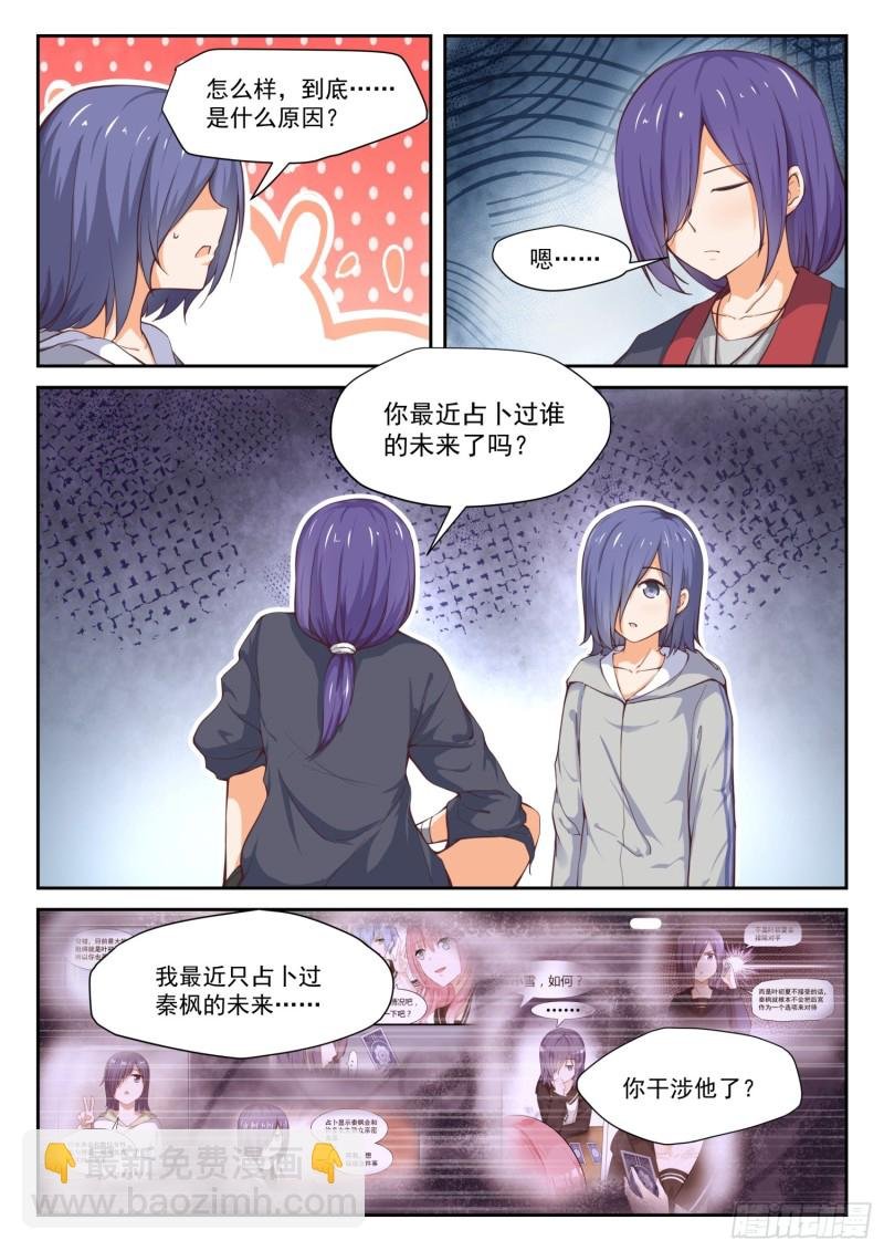 第299话 触碰禁忌