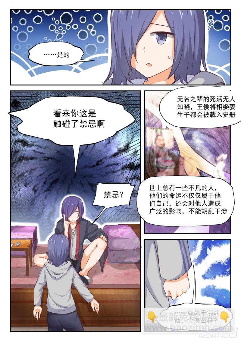 第299话 触碰禁忌