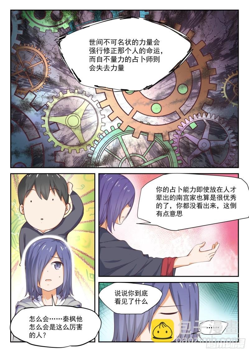 第299话 触碰禁忌