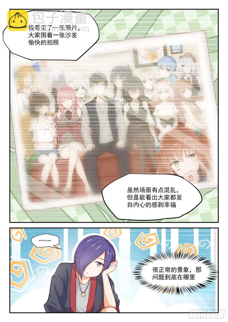 第299话 触碰禁忌