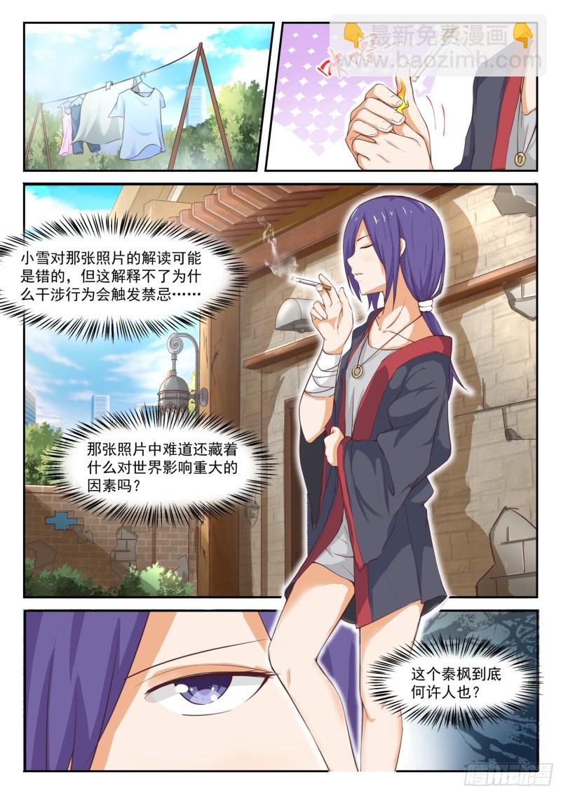 第299话 触碰禁忌