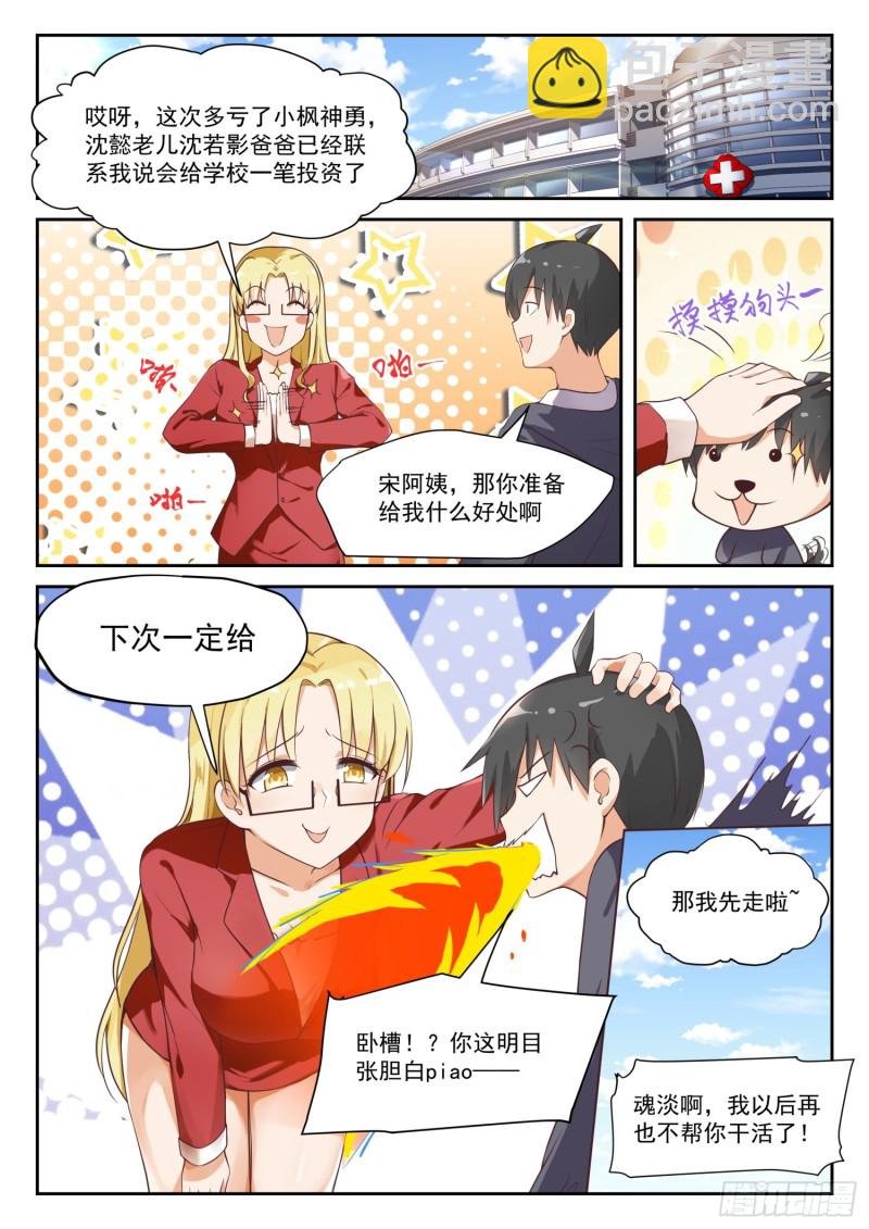 第299话 触碰禁忌