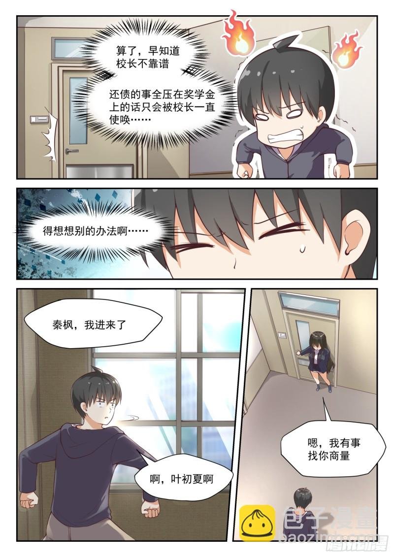 第299话 触碰禁忌