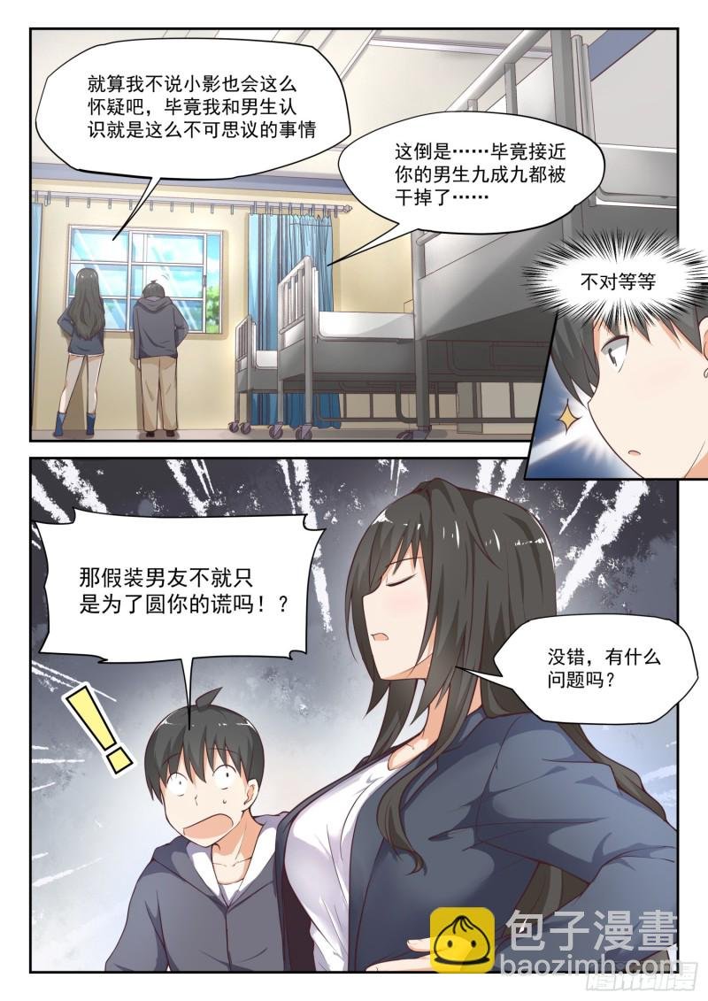第301话 职业哥哥