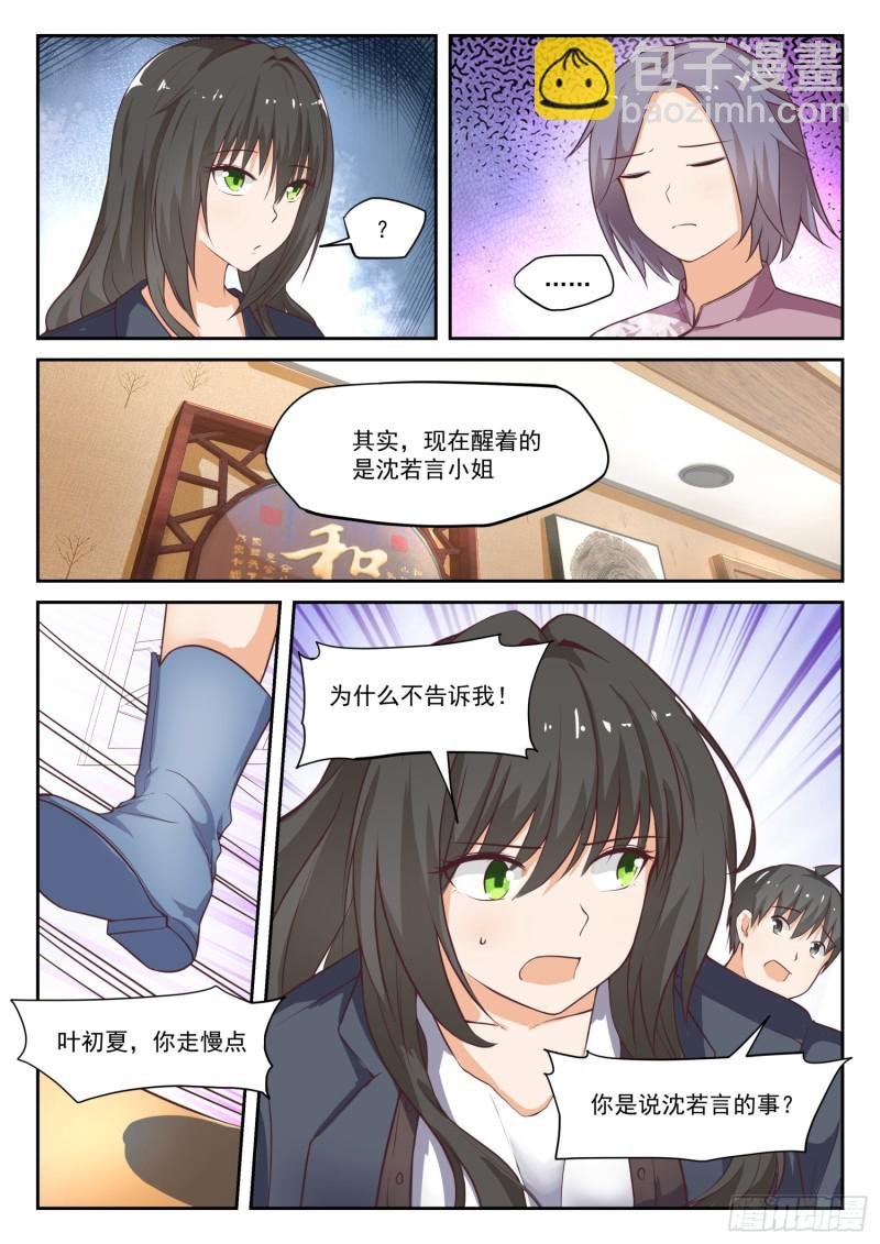 第301话 职业哥哥