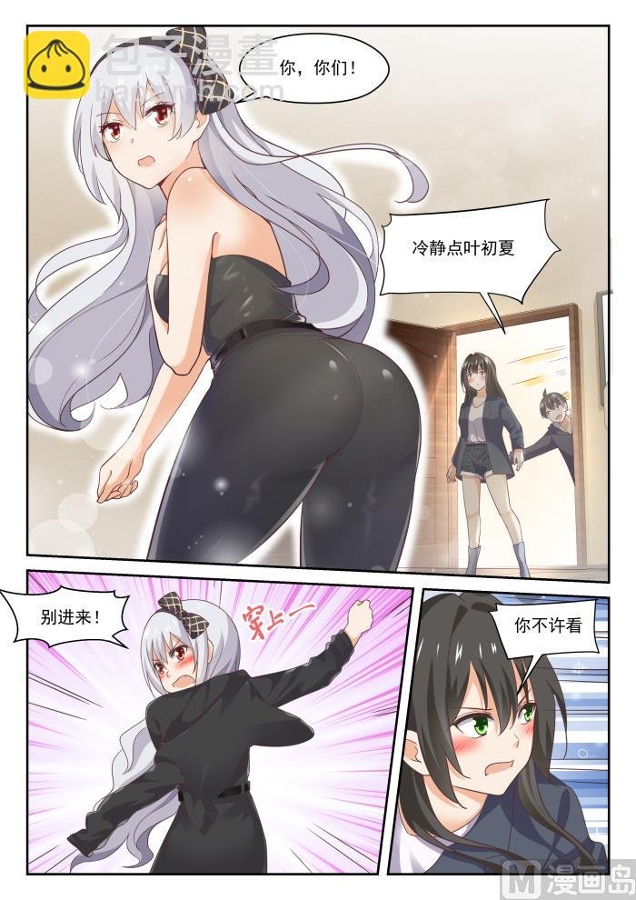 第302话 沈若言很成熟