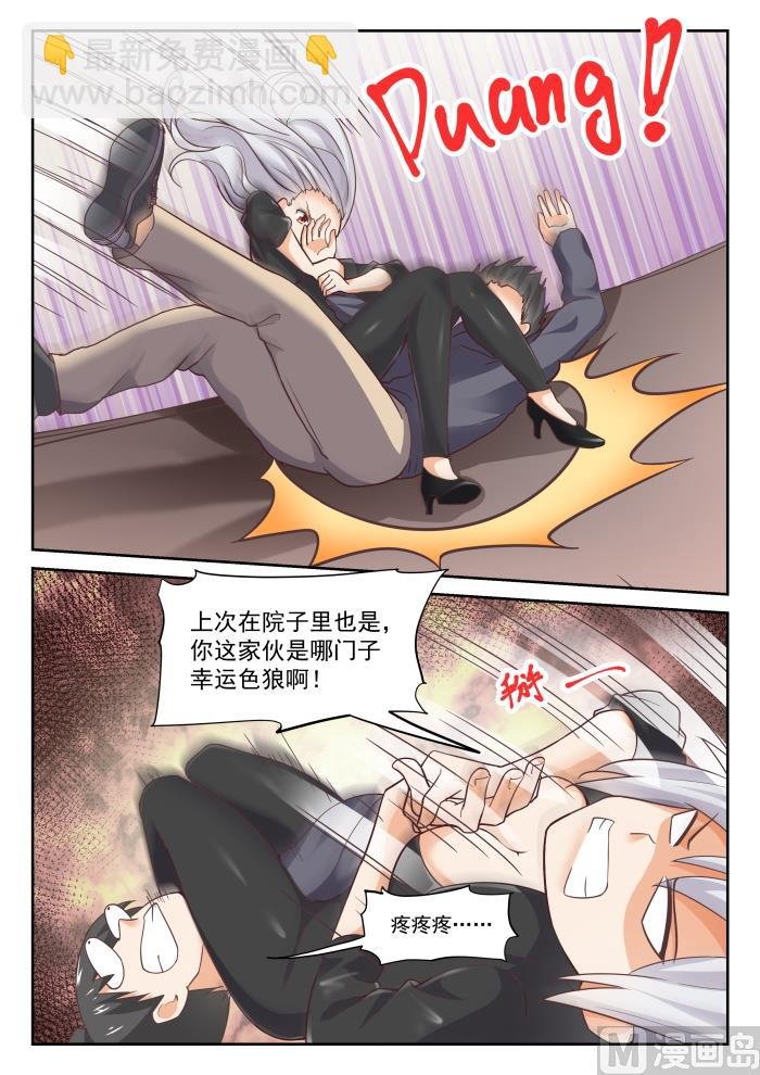 第302话 沈若言很成熟