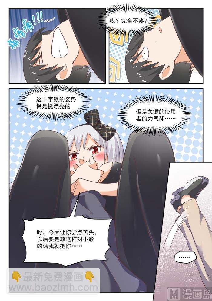第302话 沈若言很成熟
