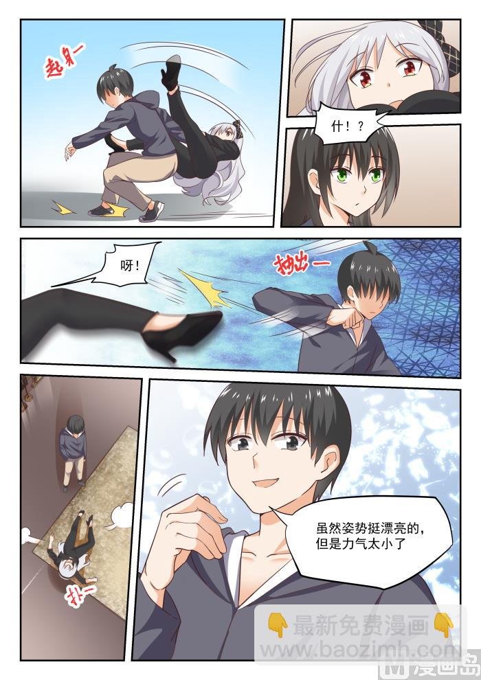第302话 沈若言很成熟