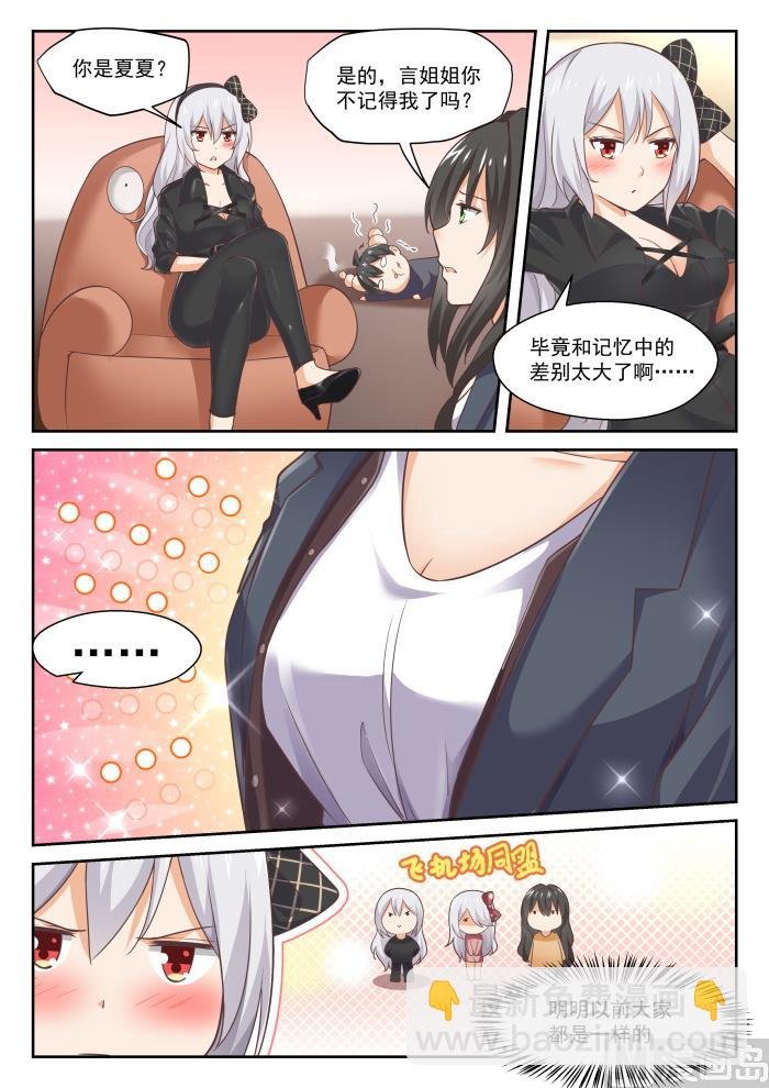 第302话 沈若言很成熟
