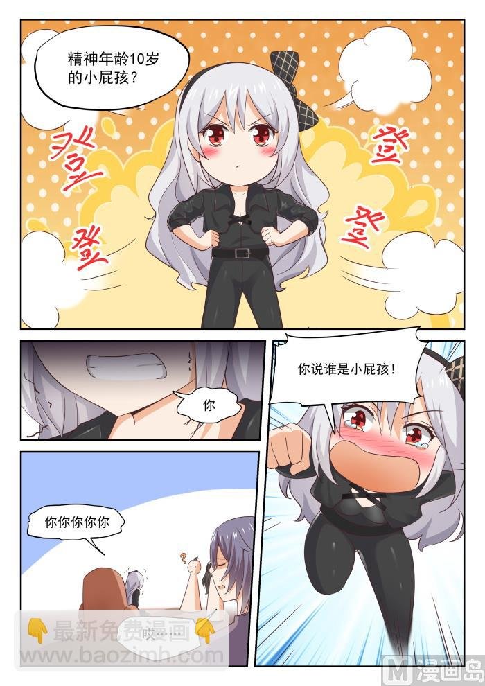第302话 沈若言很成熟