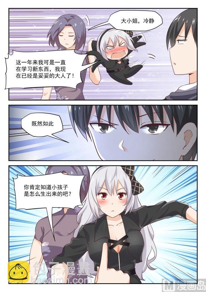 第302话 沈若言很成熟
