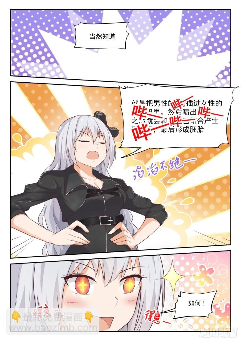 第303话 断然拒绝