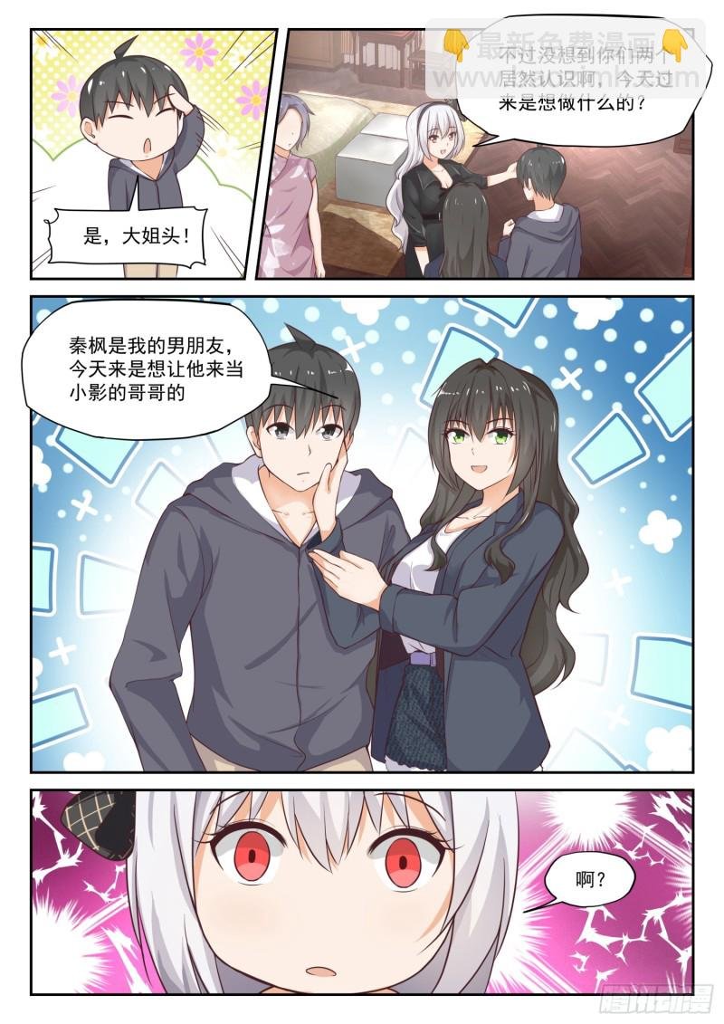 第303话 断然拒绝